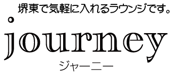 堺東で一番オススメのスナックです。